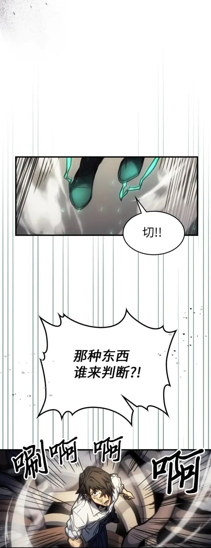 《归还者的魔法要特别》204 204图40
