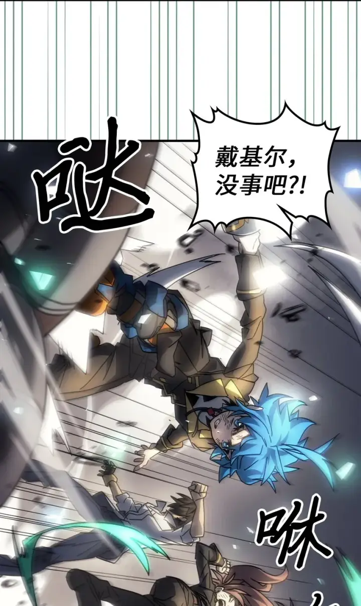 《归还者的魔法要特别》204 204图41