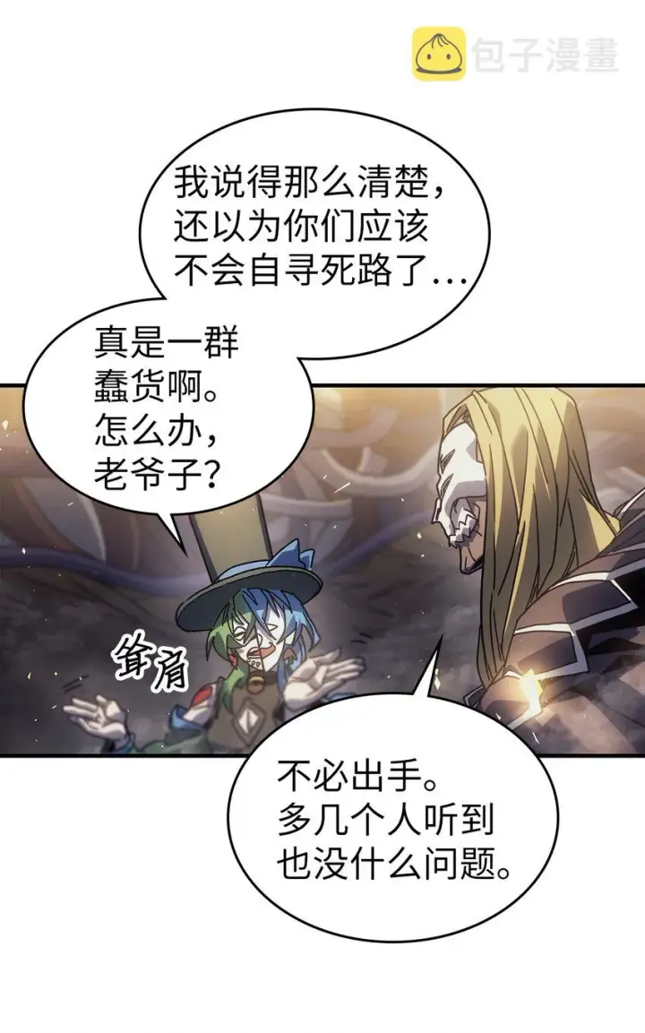 《归还者的魔法要特别》204 204图45