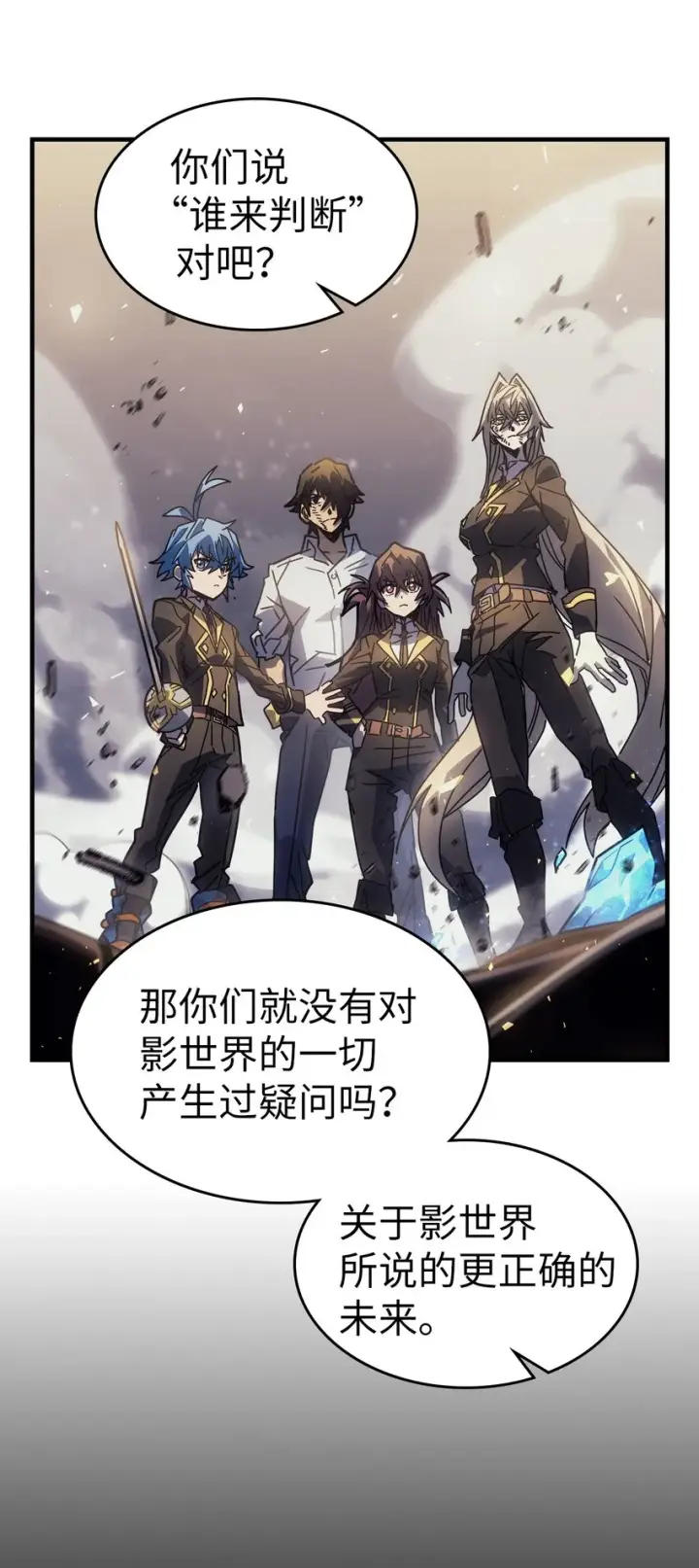 《归还者的魔法要特别》204 204图46