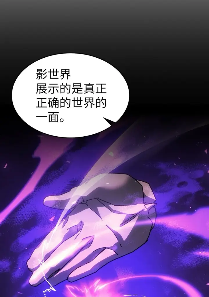 《归还者的魔法要特别》204 204图47
