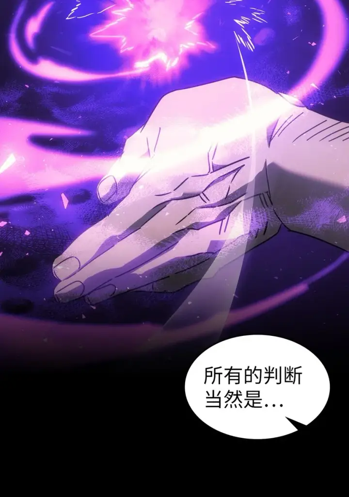 《归还者的魔法要特别》204 204图48