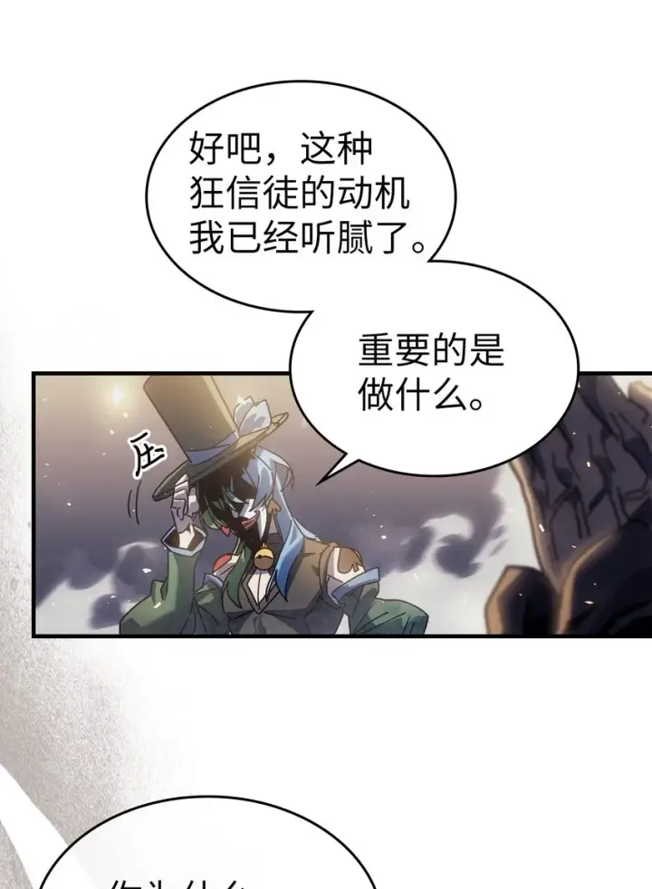 《归还者的魔法要特别》204 204图51