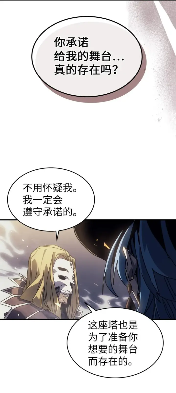 《归还者的魔法要特别》204 204图53