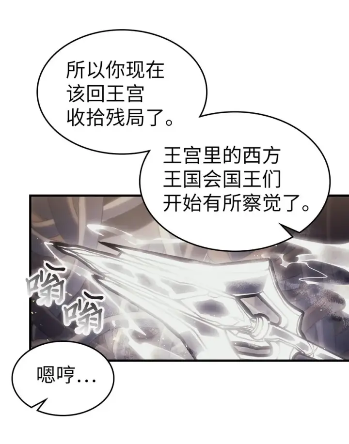 《归还者的魔法要特别》204 204图54