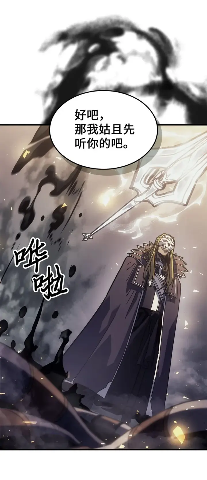 《归还者的魔法要特别》204 204图55
