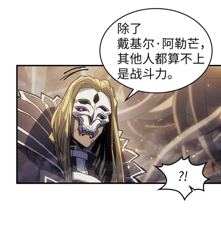 《归还者的魔法要特别》204 204图58