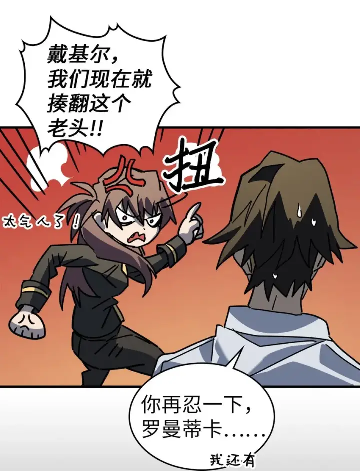 《归还者的魔法要特别》204 204图59