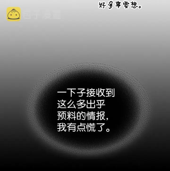 《归还者的魔法要特别》204 204图60