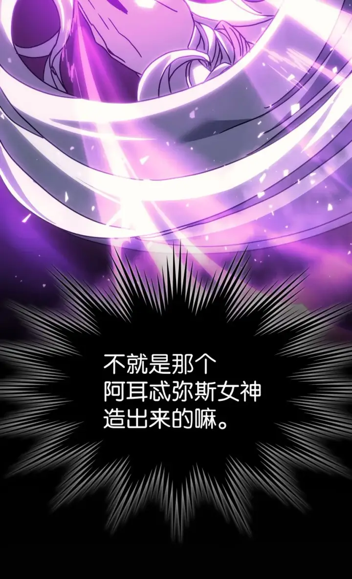 《归还者的魔法要特别》204 204图62