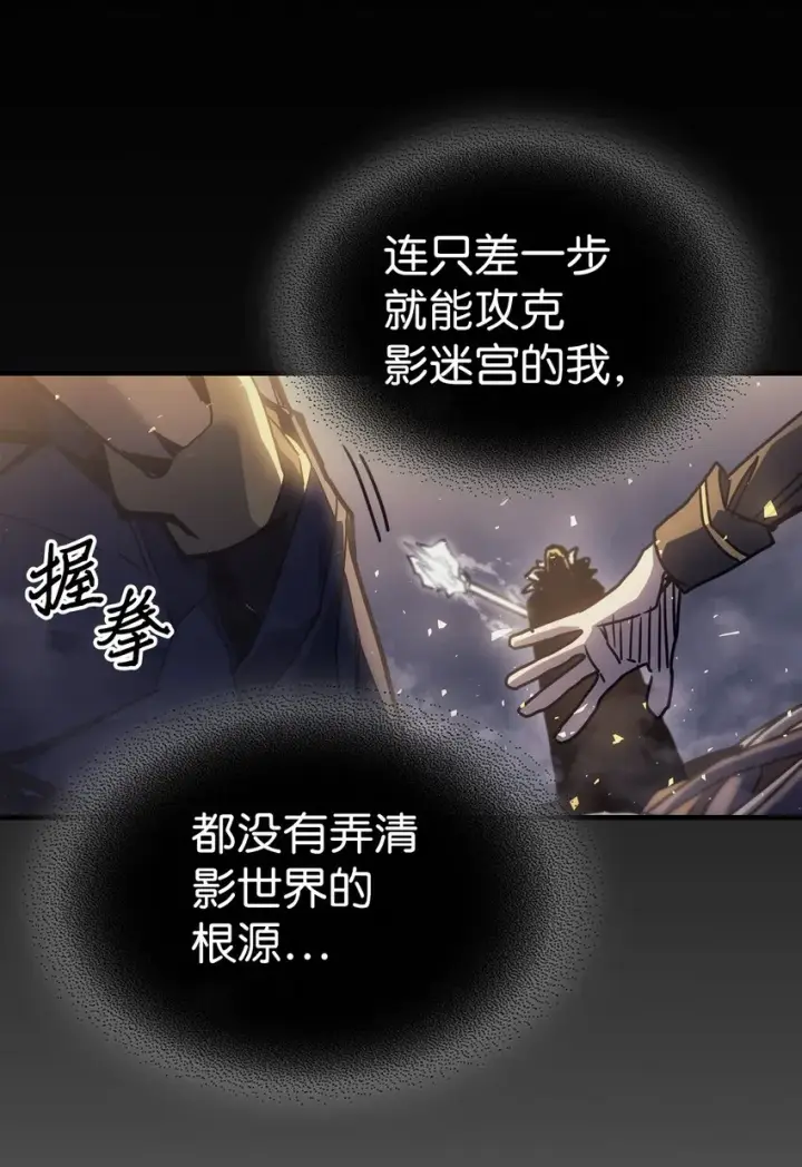 《归还者的魔法要特别》204 204图63