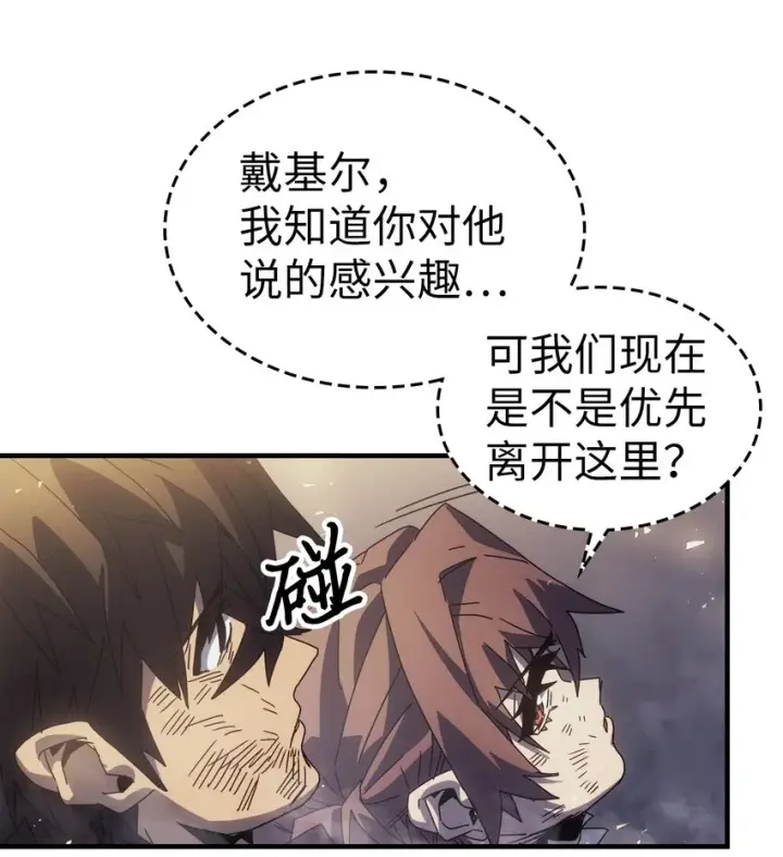 《归还者的魔法要特别》204 204图65