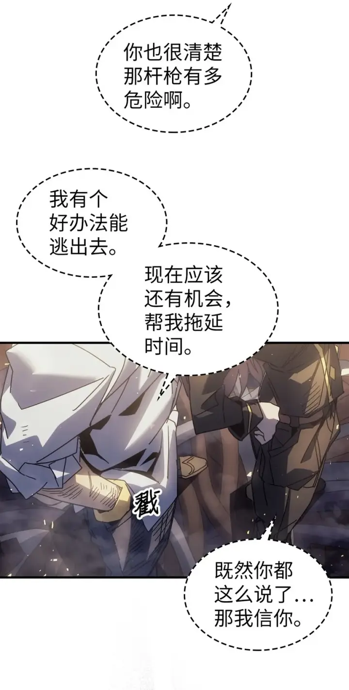 《归还者的魔法要特别》204 204图66