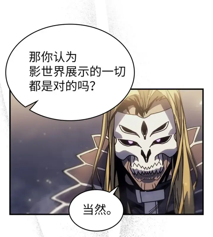 《归还者的魔法要特别》204 204图67