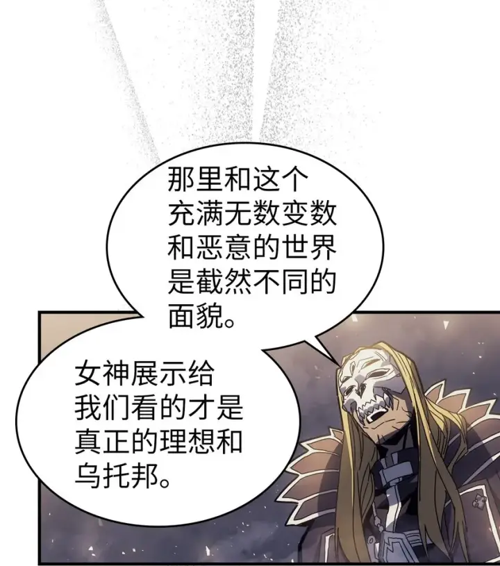 《归还者的魔法要特别》204 204图68