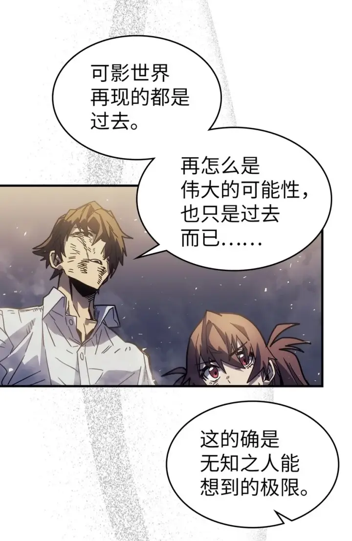 《归还者的魔法要特别》204 204图69