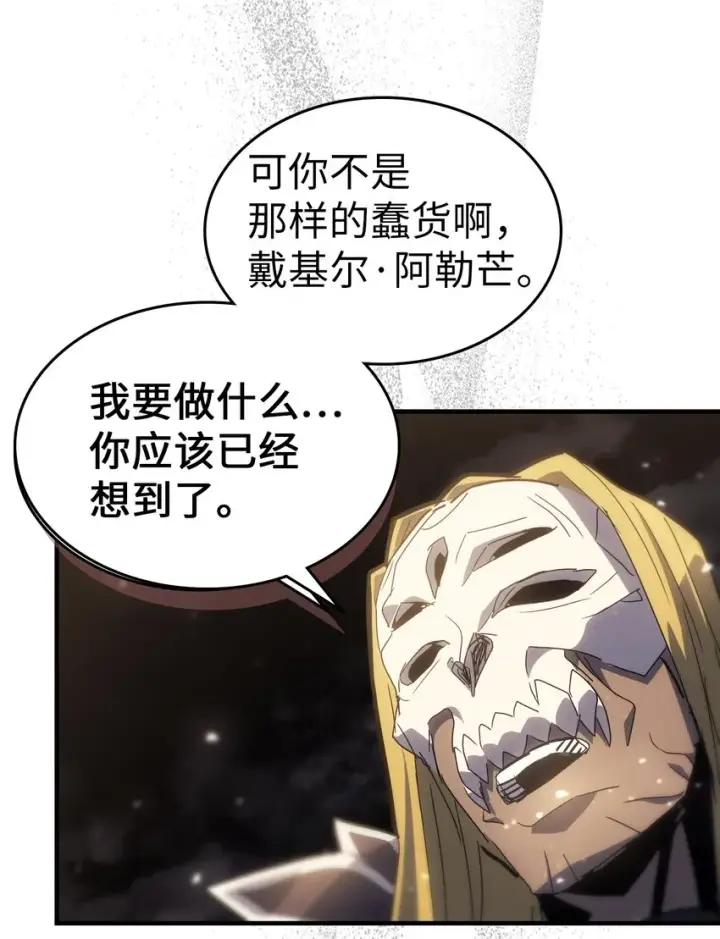 《归还者的魔法要特别》204 204图70