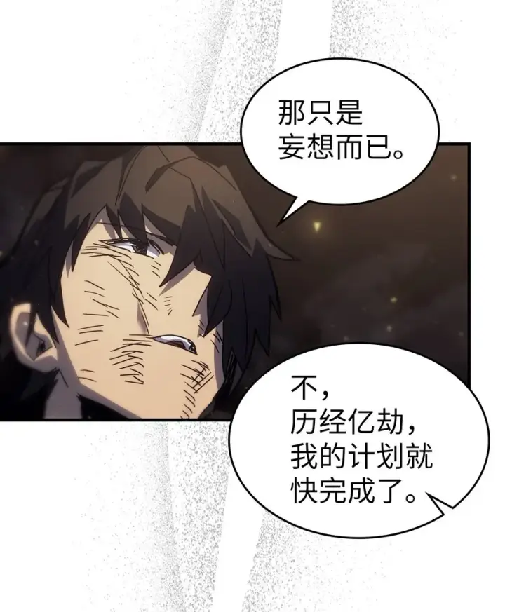 《归还者的魔法要特别》204 204图71