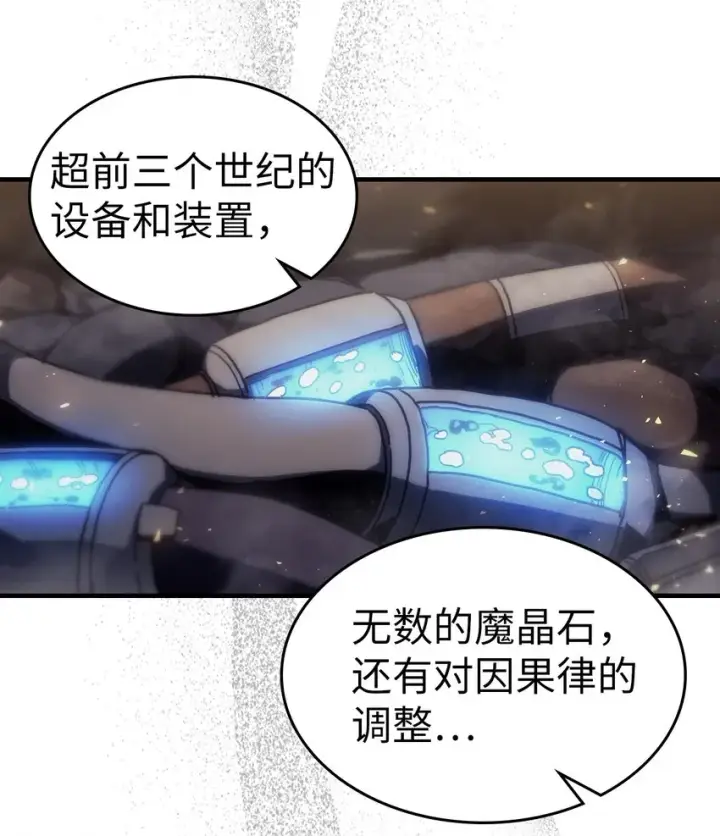 《归还者的魔法要特别》204 204图72
