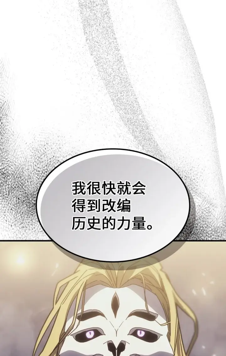 《归还者的魔法要特别》204 204图73