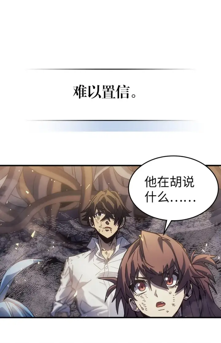 《归还者的魔法要特别》204 204图75