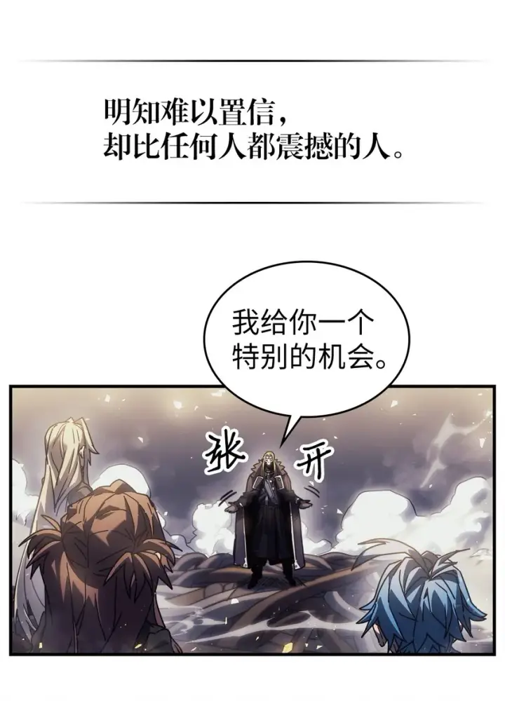 《归还者的魔法要特别》204 204图76