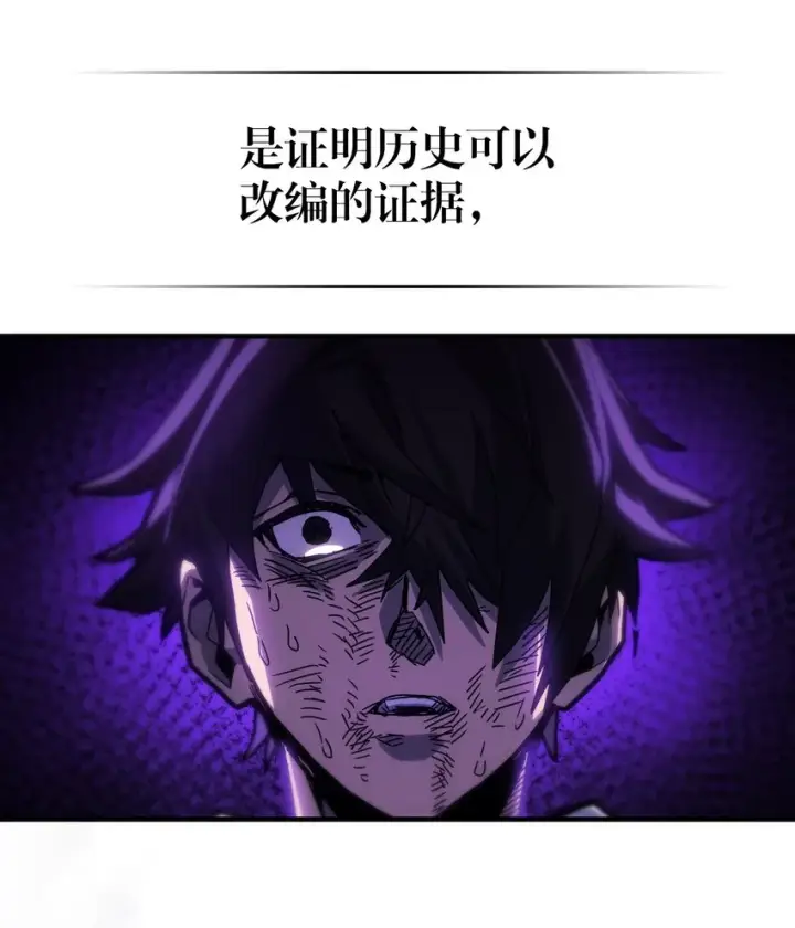 《归还者的魔法要特别》204 204图77
