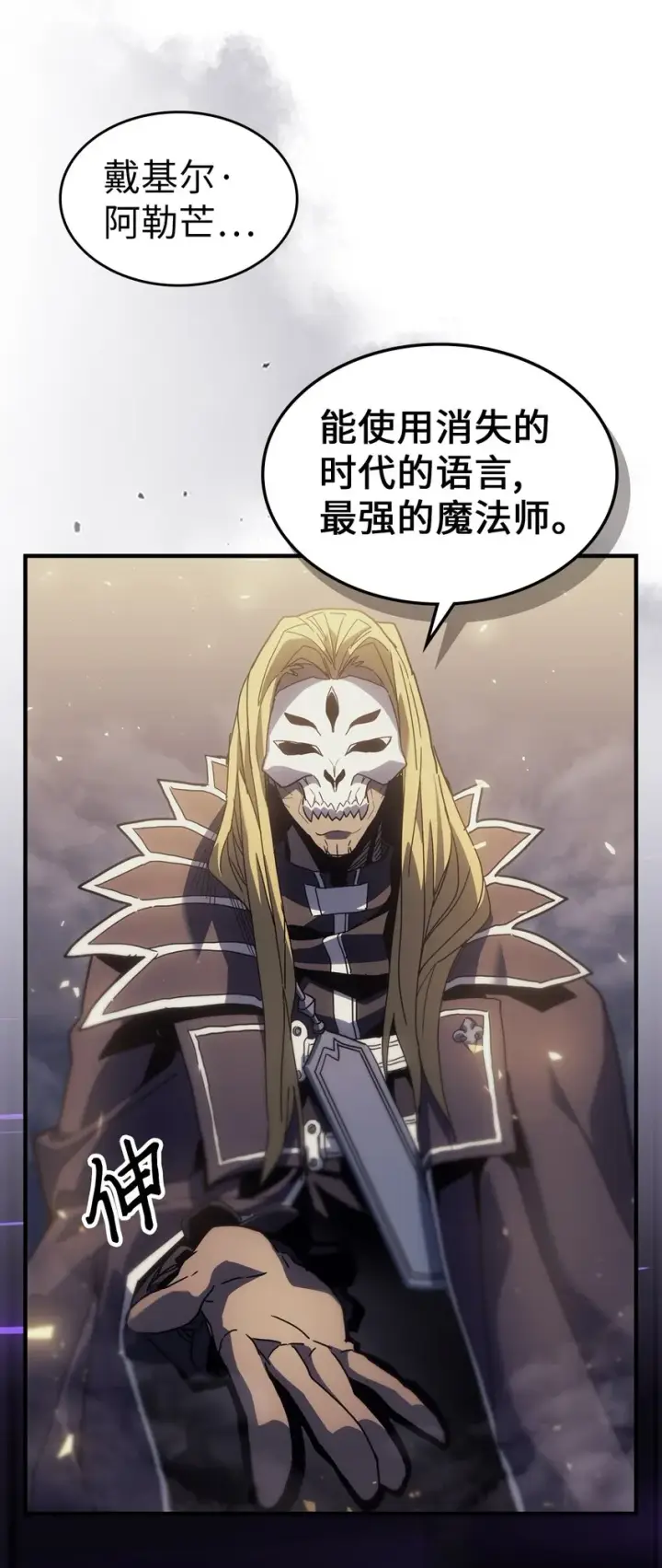 《归还者的魔法要特别》204 204图78