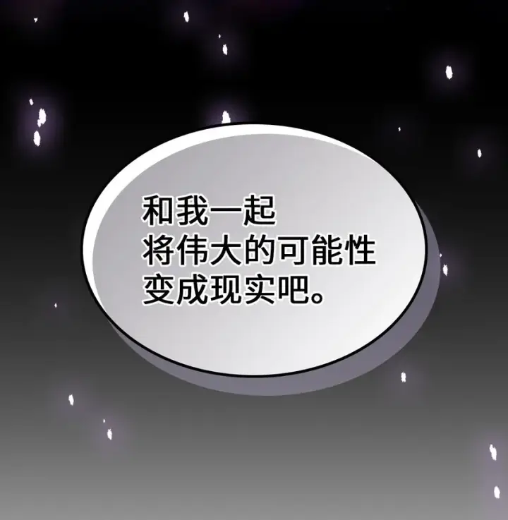 《归还者的魔法要特别》204 204图81