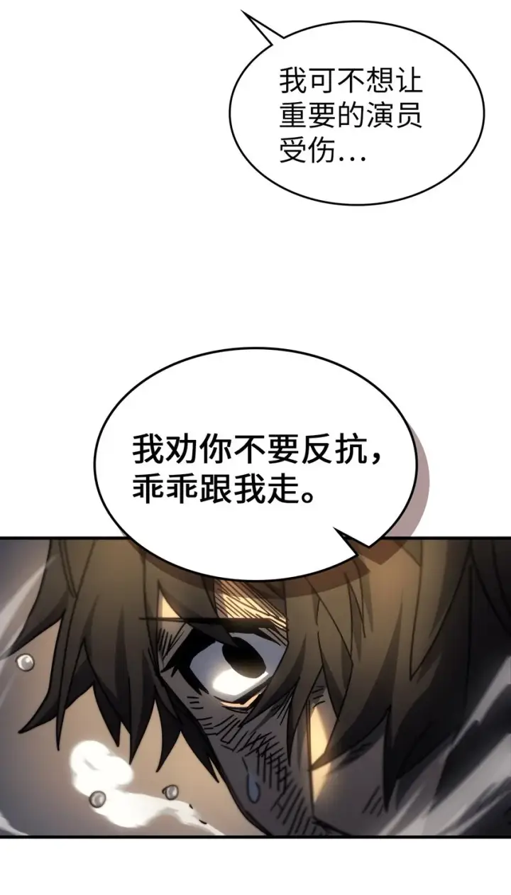 《归还者的魔法要特别》204 204图9