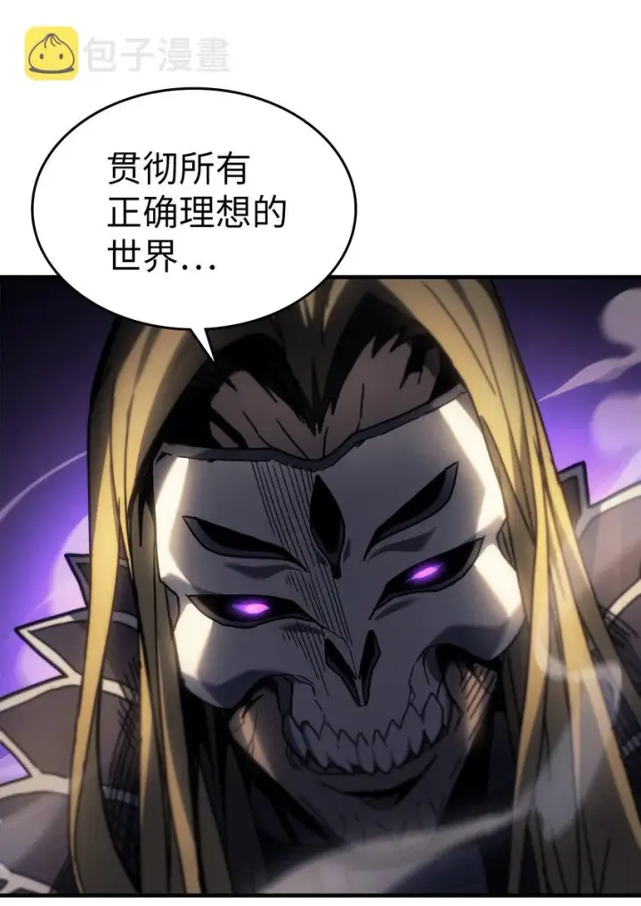 《归还者的魔法要特别》205 205图12