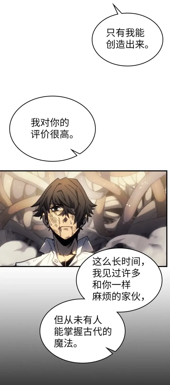 《归还者的魔法要特别》205 205图13