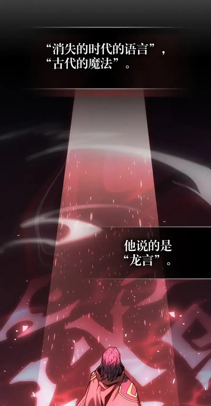 《归还者的魔法要特别》205 205图14