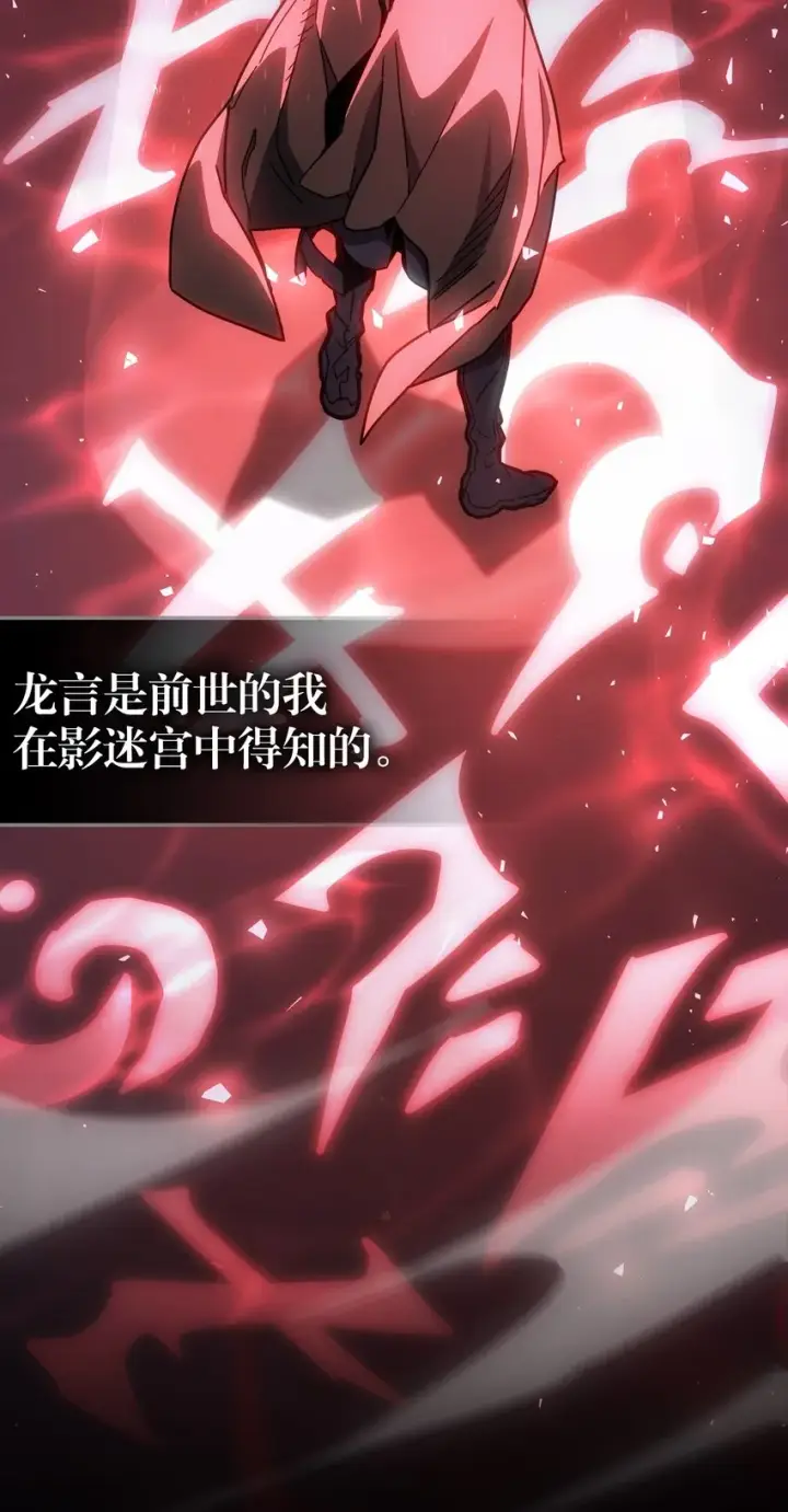 《归还者的魔法要特别》205 205图15