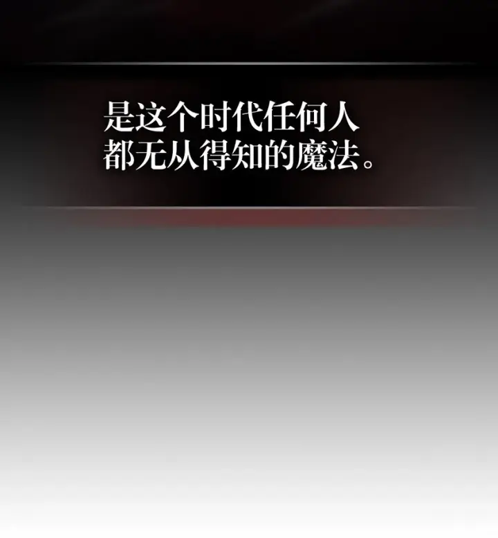 《归还者的魔法要特别》205 205图16