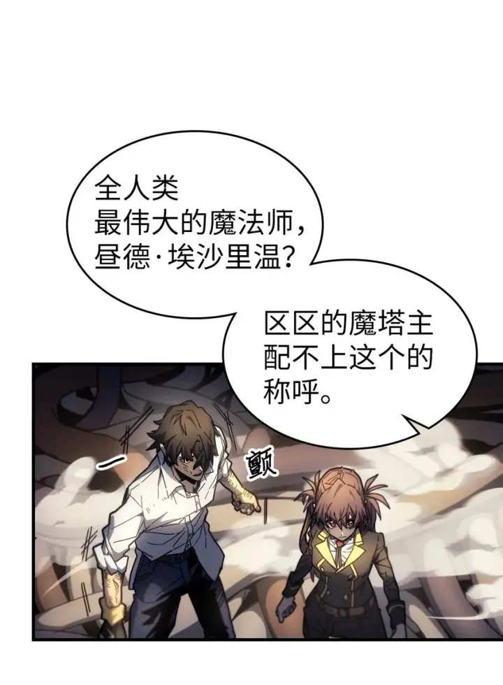 《归还者的魔法要特别》205 205图18