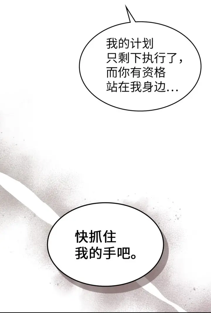 《归还者的魔法要特别》205 205图20