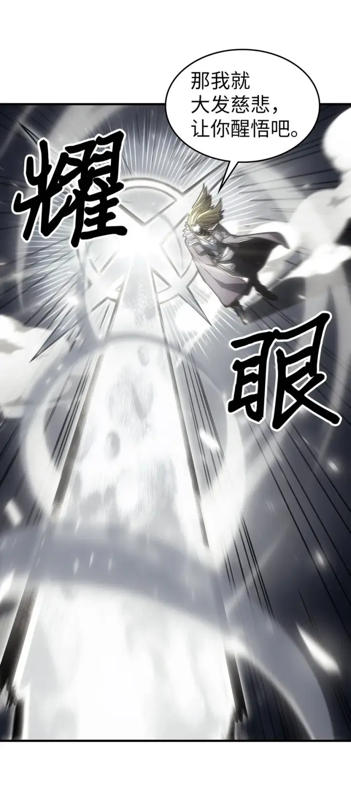 《归还者的魔法要特别》205 205图25
