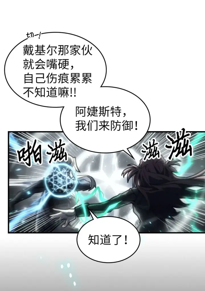 《归还者的魔法要特别》205 205图26