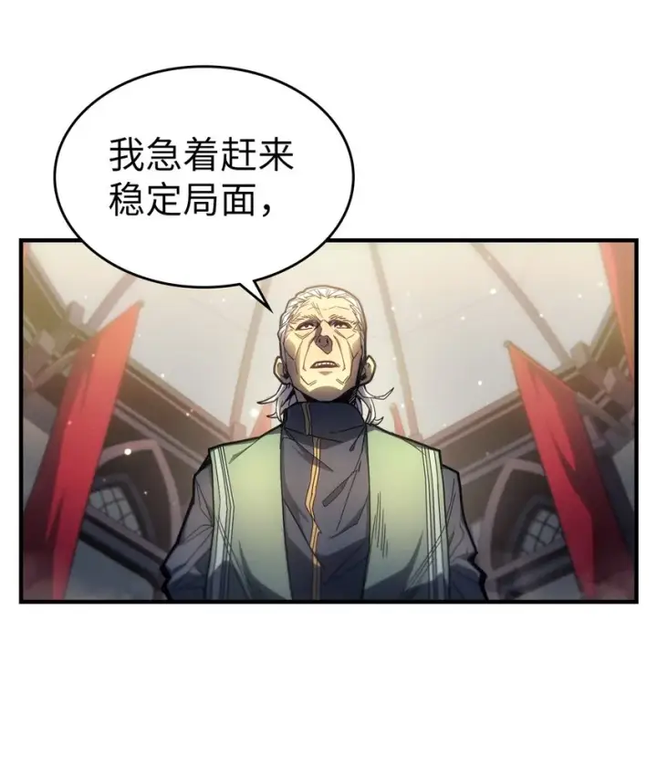《归还者的魔法要特别》205 205图3