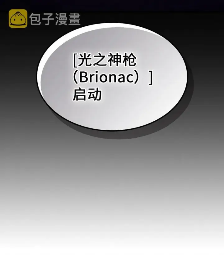 《归还者的魔法要特别》205 205图31
