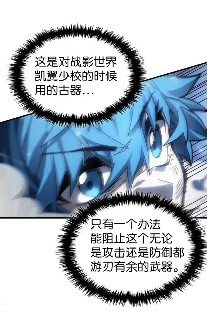 《归还者的魔法要特别》205 205图37