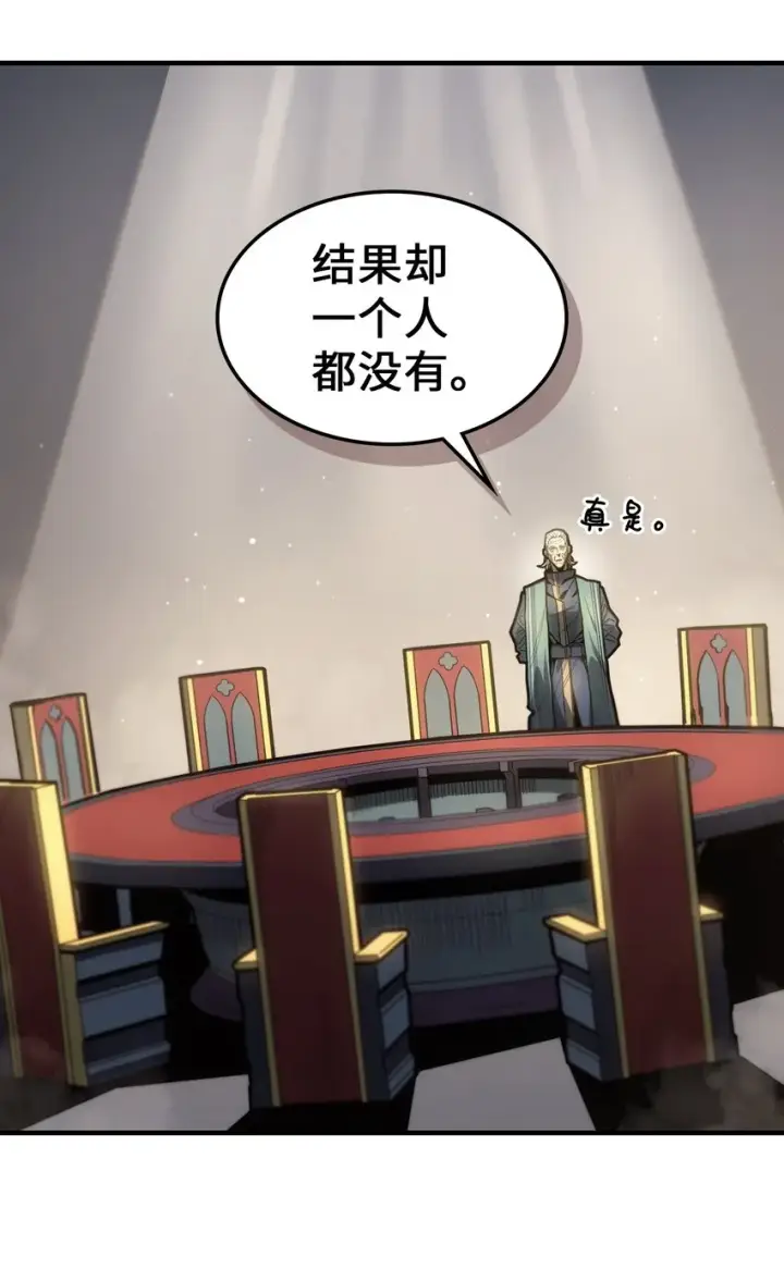 《归还者的魔法要特别》205 205图4