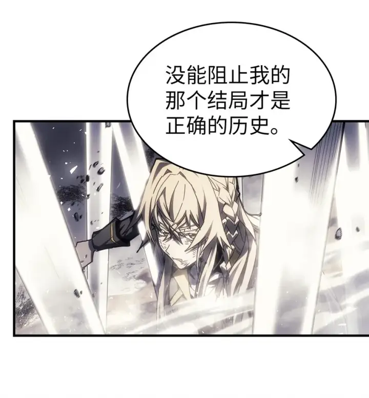《归还者的魔法要特别》205 205图41