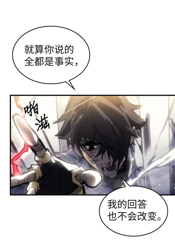 《归还者的魔法要特别》205 205图46