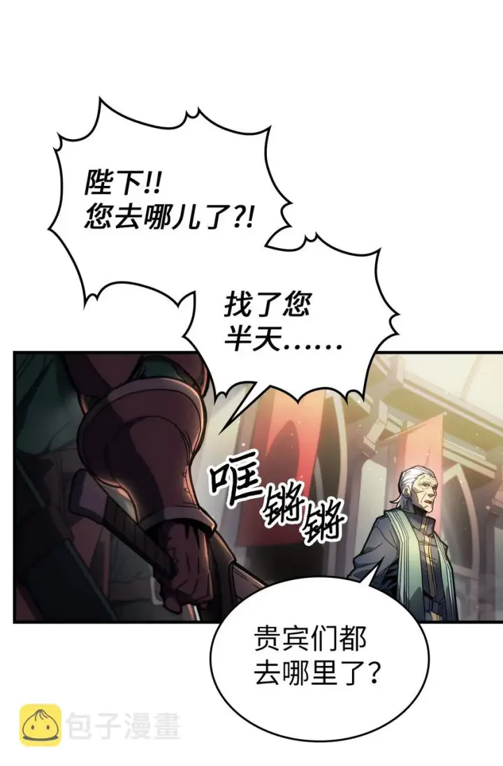 《归还者的魔法要特别》205 205图5