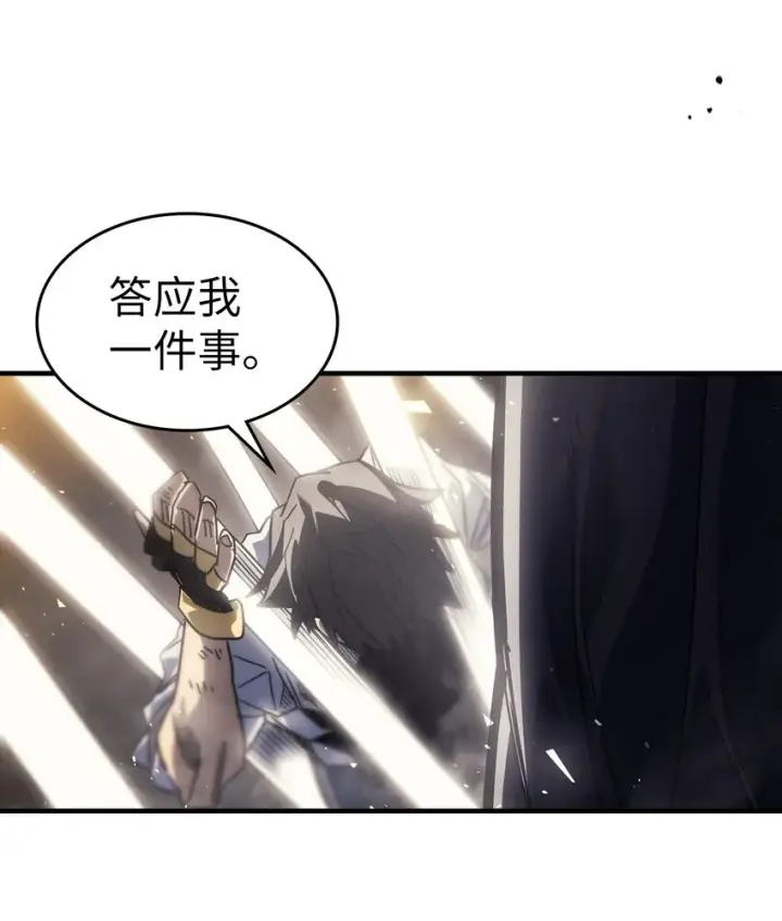 《归还者的魔法要特别》205 205图50
