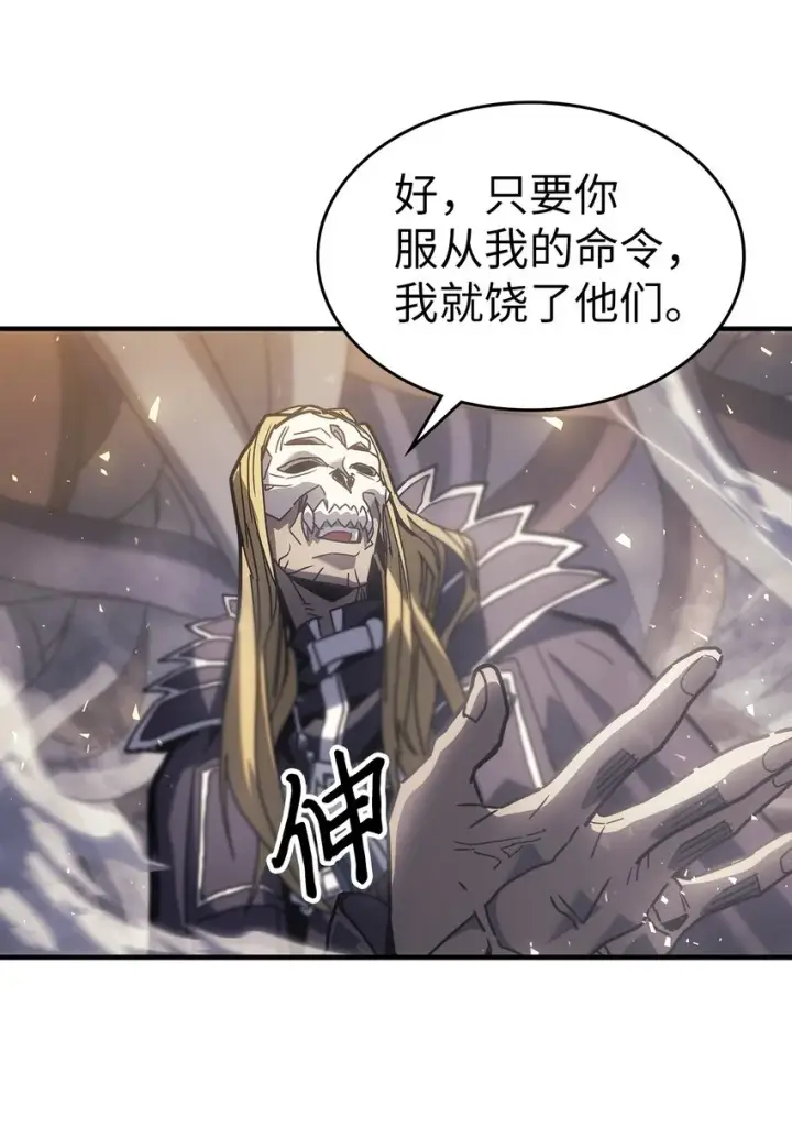 《归还者的魔法要特别》205 205图52