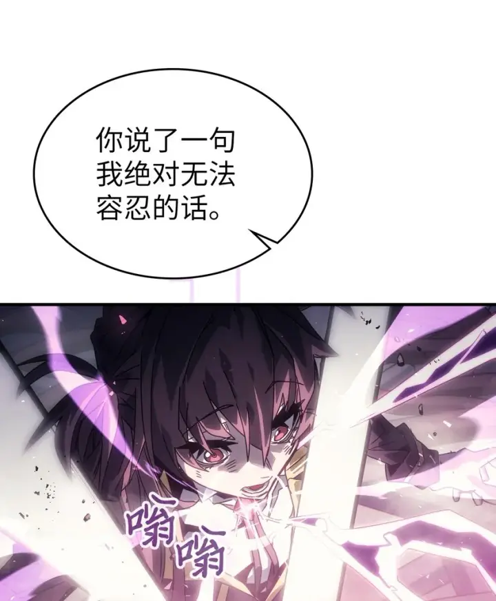 《归还者的魔法要特别》205 205图55