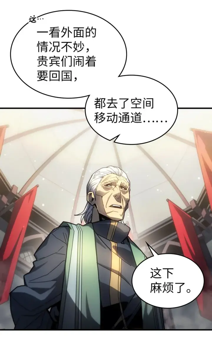 《归还者的魔法要特别》205 205图6
